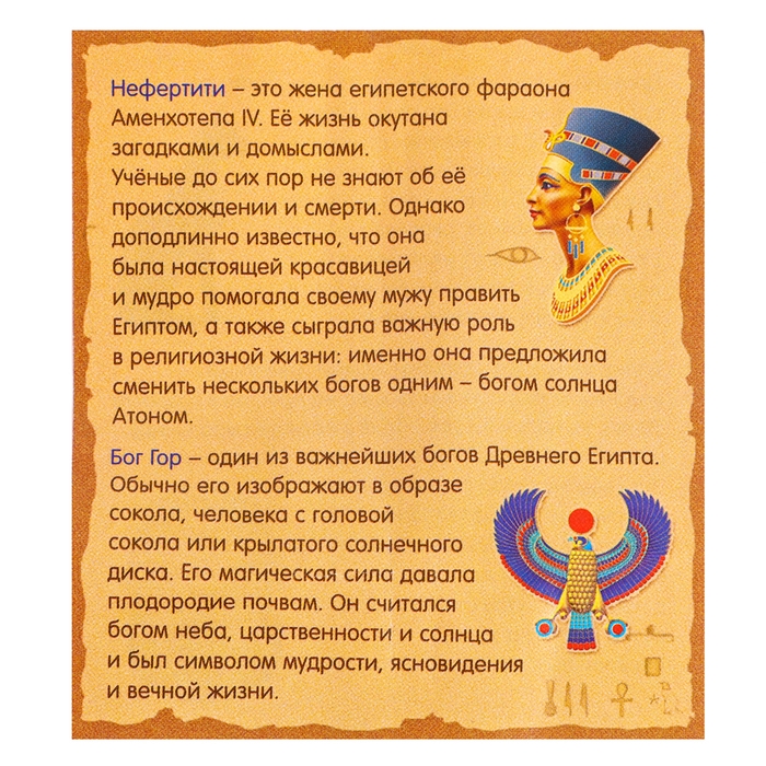 Набор для раскопок «Сокровища древнего Египта»