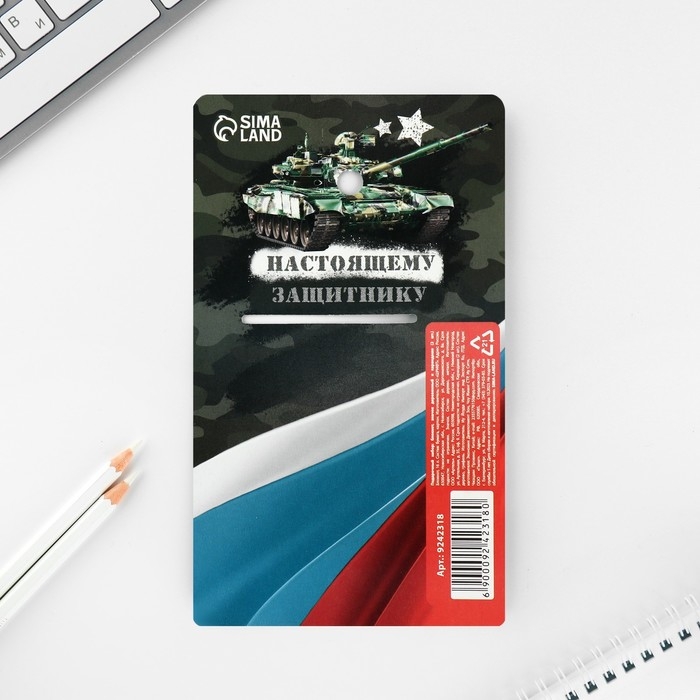 Подарочный набор: блокнот, карандаши (2 шт, ч/г) и значок-дерево «Самому сильному и надежному» Подарочный набор: блокнот, карандаши (2 шт, ч/г) и значок-дерево «Самому сильному и надежному»