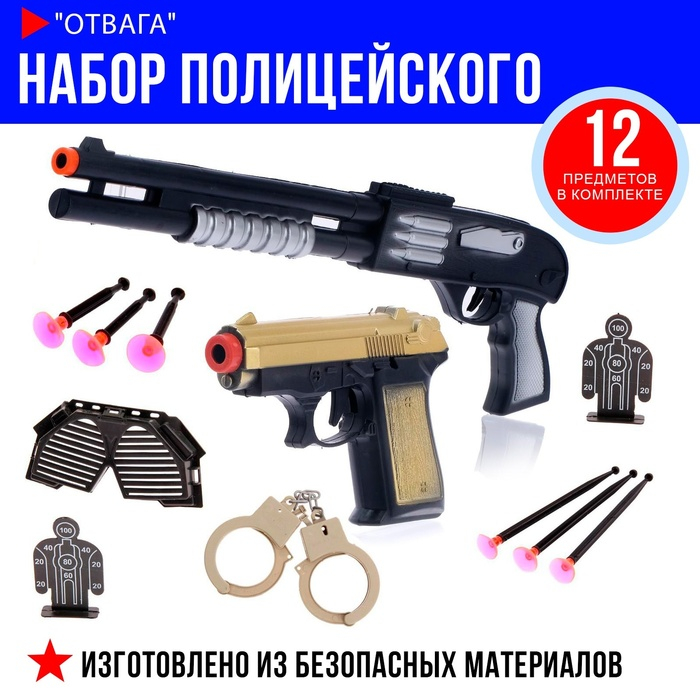 Набор полицейского «Отвага», 12 предметов Набор полицейского «Отвага», 12 предметов