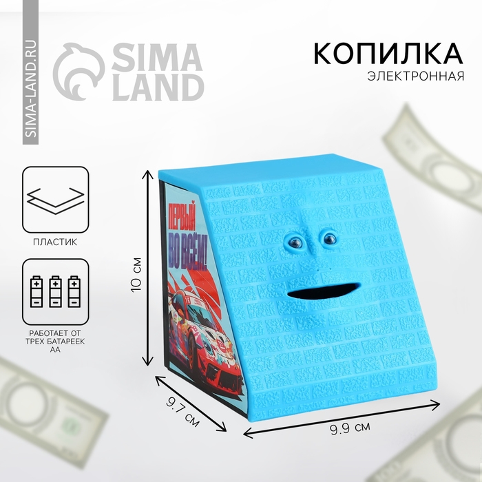 Копилка электронная, жующая «Первый во всем» , 10 х 9,7 см Копилка электронная, жующая «Первый во всем» , 10 х 9,7 см