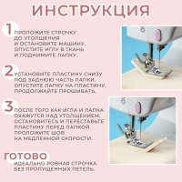 Подъёмная пластина для прошивания трудных мест, для БШМ, 5,5 × 2,1 × 0,4 см