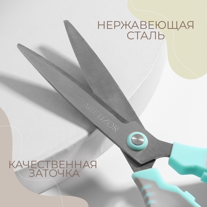 Ножницы универсальные, скошенное лезвие 8,5 Ножницы универсальные, скошенное лезвие 8,5", 21 см, цвет МИКС