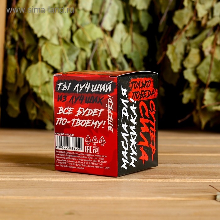 Набор Набор "Настоящий мужик" 4 масла 15 мл