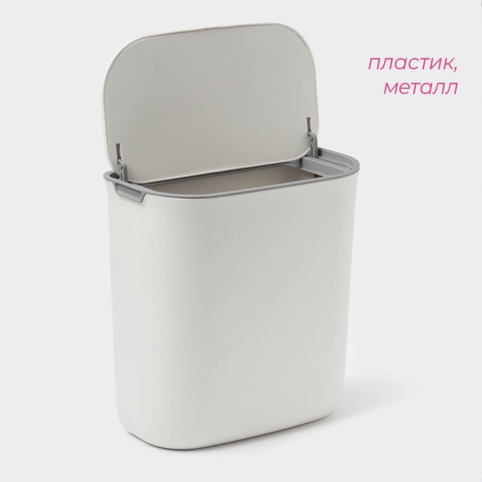 Ведро для мусора подвесное Доляна, 9 л, 2 вида крепления, белое Ведро для мусора подвесное Доляна, 9 л, 2 вида крепления, белое