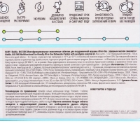 Таблетки для посудомоечной машины BioMio BIO-TABS MULTI с эвкалиптом, 100 шт