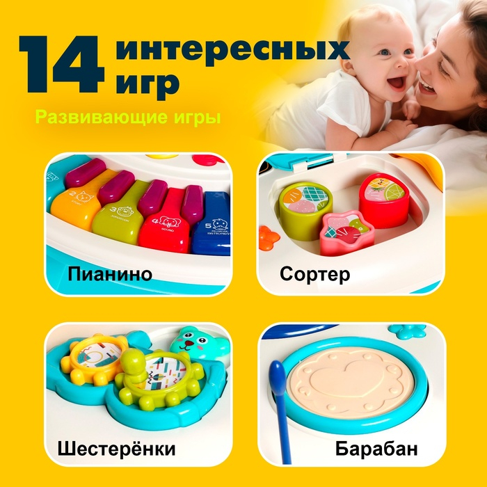 Развивающий столик «Весёлая игра», световые и звуковые эффекты Развивающий столик «Весёлая игра», световые и звуковые эффекты