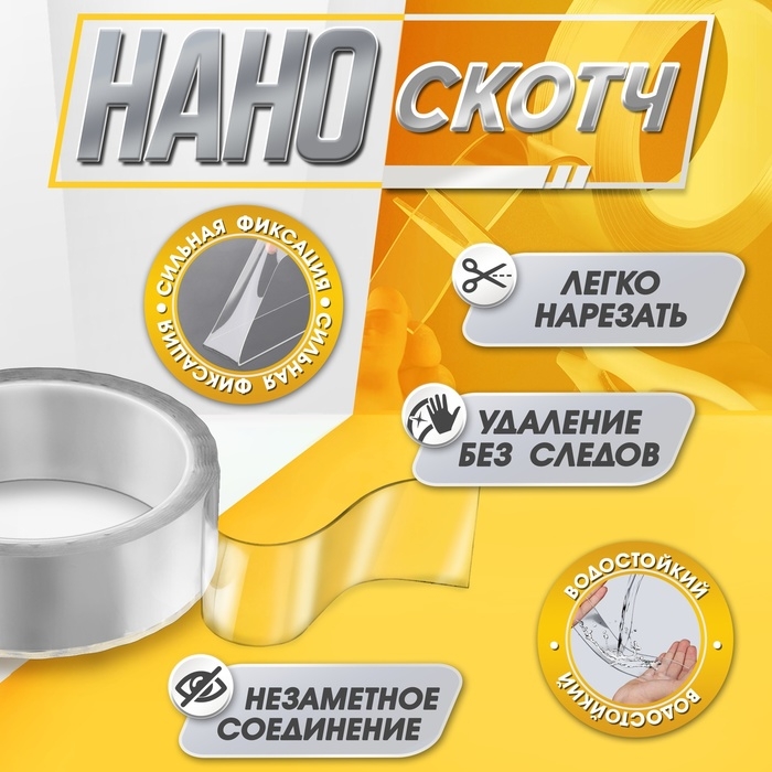 Двусторонняя самоклеящаяся лента ЛОМ, 30 мм х 2 м Двусторонняя самоклеящаяся лента ЛОМ, 30 мм х 2 м