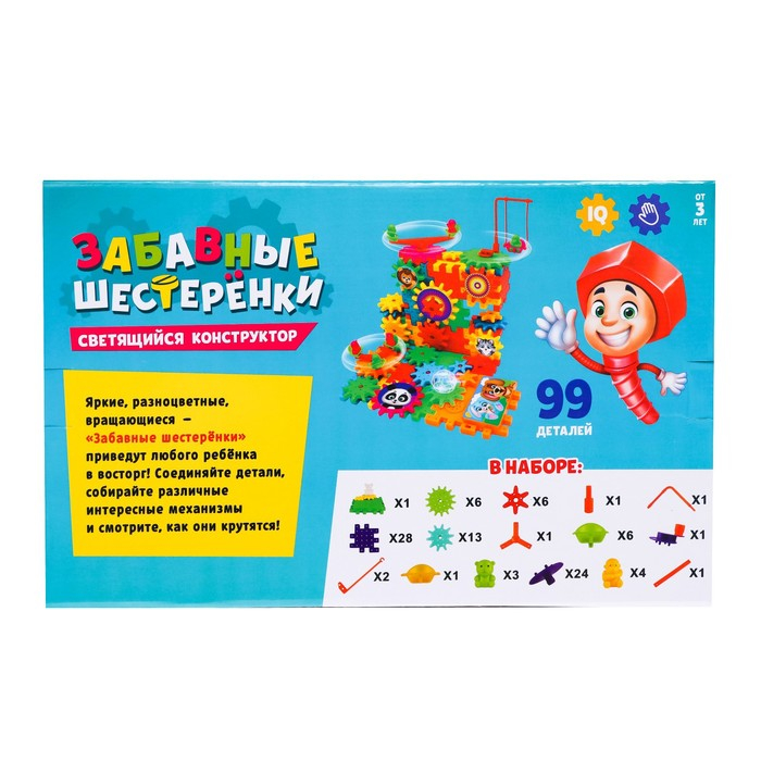 Конструктор «Забавные шестерёнки», световые и звуковые эффекты, работает от батареек, 99 деталей Конструктор «Забавные шестерёнки», световые и звуковые эффекты, работает от батареек, 99 деталей