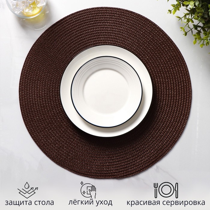 Набор салфеток сервировочных на стол Доляна «Лофт», 4 шт, d=38 см, цвет коричневый Набор салфеток сервировочных на стол Доляна «Лофт», 4 шт, d=38 см, цвет коричневый