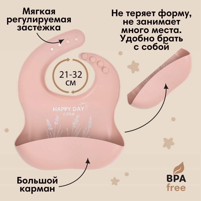 Нагрудник для кормления детский, силиконовый, Mum&baby, 23х4х29, пыльная роза Нагрудник для кормления детский, силиконовый, Mum&baby, 23х4х29, пыльная роза