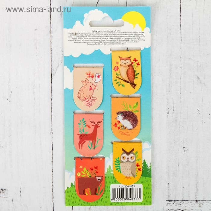 Закладки магнитные на подложке Закладки магнитные на подложке "Твое счастье", 6 шт