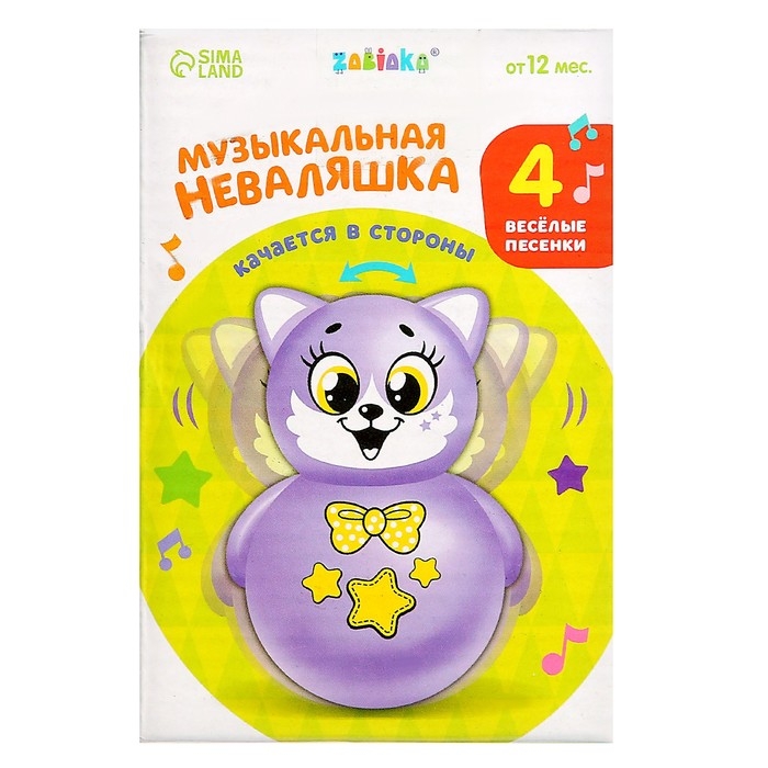 Музыкальная неваляшка «Весёлый малыш», цвет фиолетовый