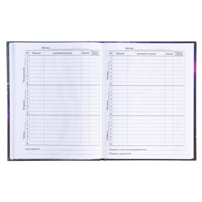 Дневник для 1-4 классов, "К знаниям", твердая обложка 7БЦ, глянцевая ламинация, 48 листов