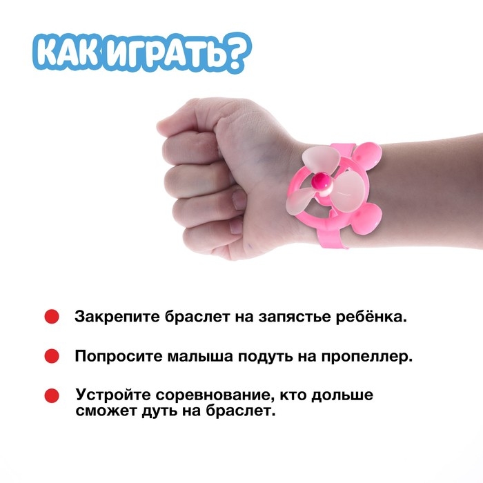 Развивающий набор «Браслеты-ветерки» Развивающий набор «Браслеты-ветерки»