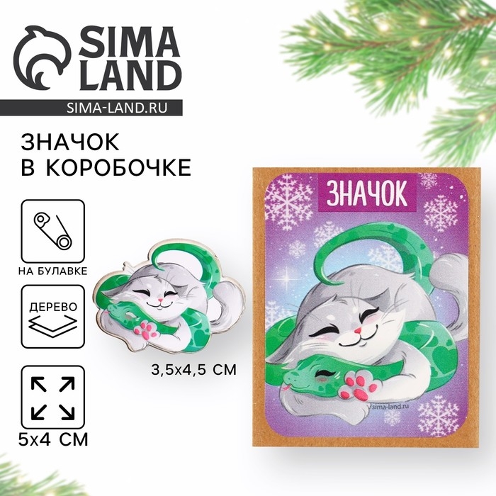 Новогодний значок в коробочке «Новый год: Новогодний котик» 3,5 х 4,5 см Новогодний значок в коробочке «Новый год: Новогодний котик» 3,5 х 4,5 см