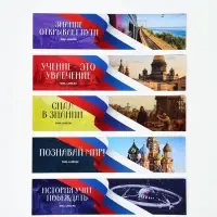Закладки для книг, картонные, набор 5&times;5 шт., &laquo;Герб России&raquo;