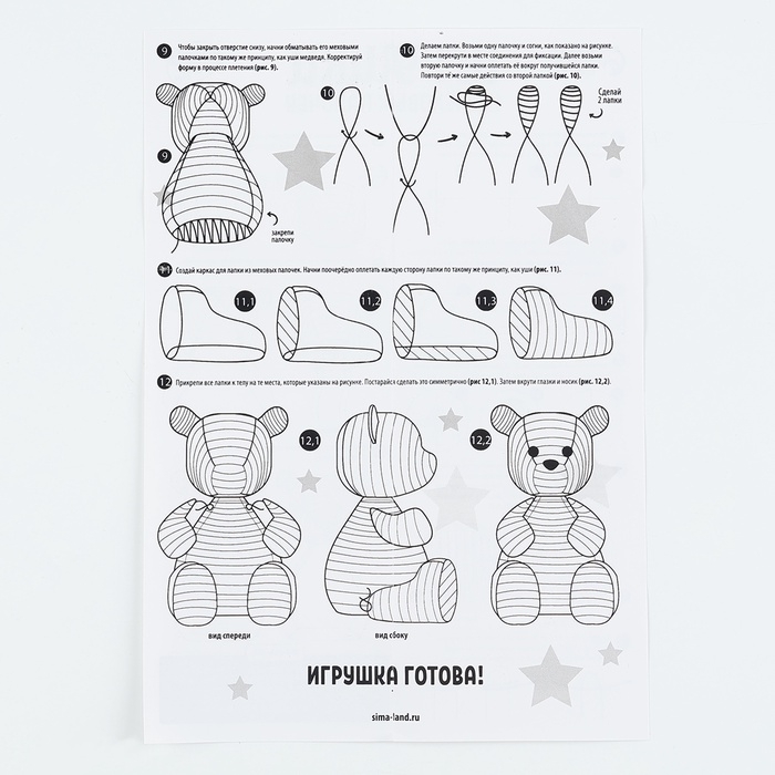 Игрушка из меховых палочек своими руками «Милый медвежонок» Игрушка из меховых палочек своими руками «Милый медвежонок»