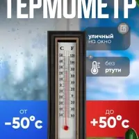 Термометр комнатный Luazon, спиртовой, коричневый