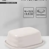Маслёнка Доляна &laquo;Зефир&raquo;, 16&times;13.5&times;5 см, керамика, белая