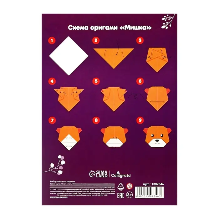 Картон цветной А4, 8 листов, 8 цветов, Calligrata, немелованный 200 г/м&sup2;, в папке, МИКС