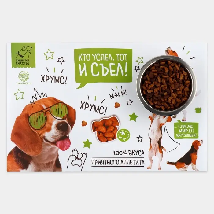 Коврик под миску «Кто успел, тот и съел» 43х28 см Коврик под миску «Кто успел, тот и съел» 43х28 см