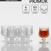 Рюмки Доляна &laquo;Застолье&raquo;, 50 мл, размер одной рюмки 5&times;7 см, набор 6 шт., стекло, прозрачные