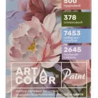 Набор красителей Art Color Paint &laquo;ПИОН&raquo; 4 пастельных цвета по 12 мл
