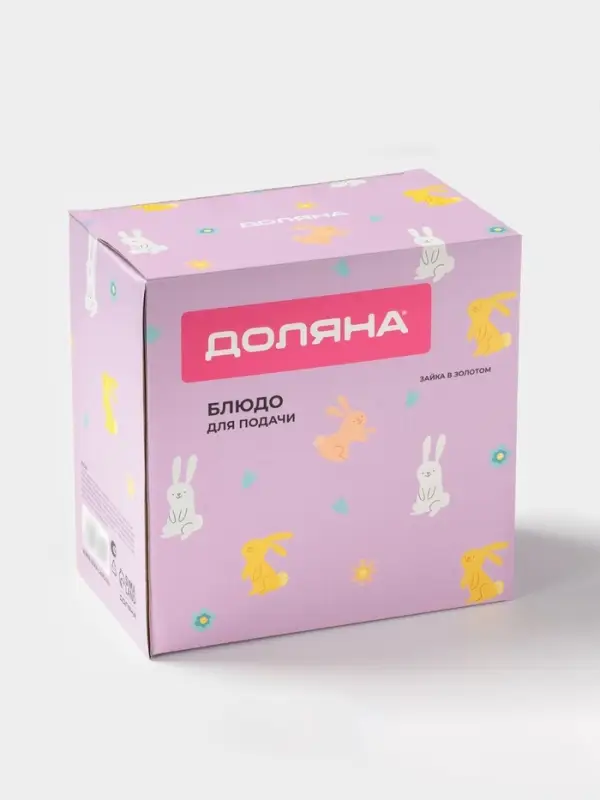 Блюдо для десертов Доляна &laquo;Зайка в золотом&raquo;, 16&times;9.5 см
