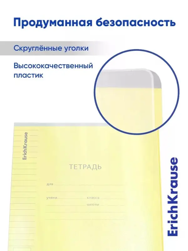 Тетрадь 12 листов в линейку ErichKrause CoverPro fizzy, жёлтая