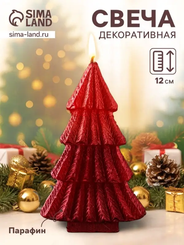Свеча декоративная &laquo;Ёлка геометрия&raquo;, 80&times;120 мм, лак, красная