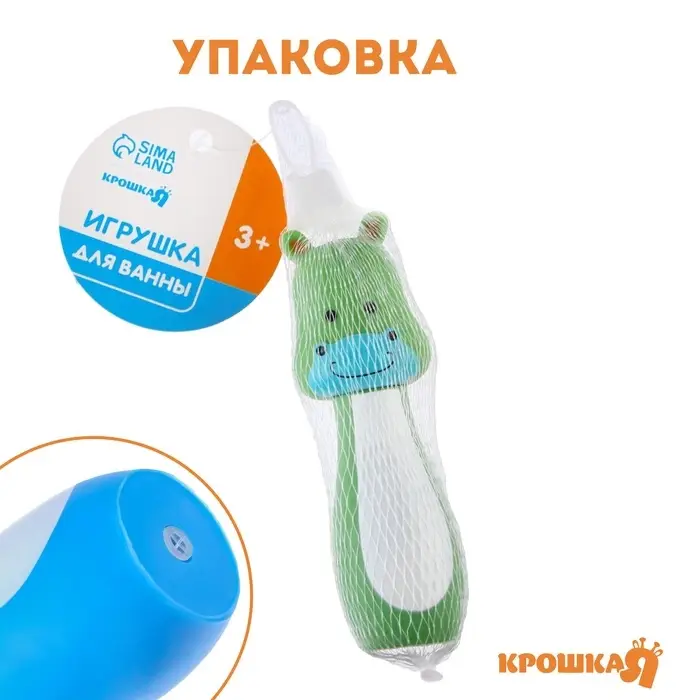 Резиновая игрушка для ванны Крошка Я &laquo;Пищалка&raquo;, 12 см, МИКС