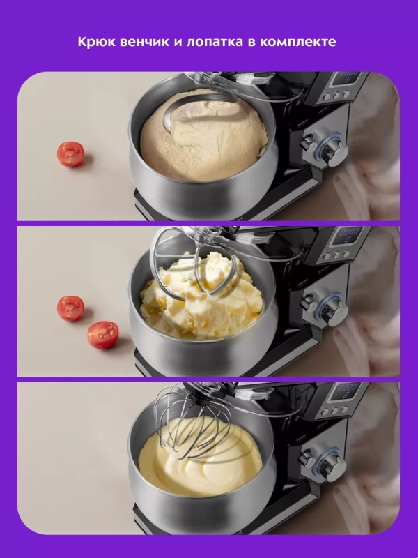 Планетарный миксер кухонный электрический КТ-3470