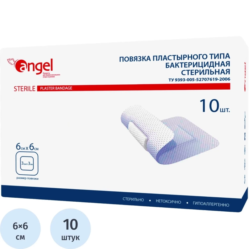 Повязка раневые бактерицидные 6x6&nbsp; 10шт/уп Angel