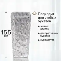 Ваза для цветов &laquo;Геометрия&raquo;, лучики, 15.5&times;5.5 см, стекло, прозрачная