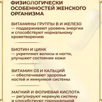 Витаминно-минеральный комплекс для женщин Vitamuno Pro, 60 капсул