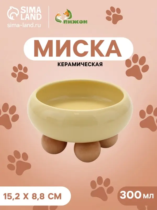 Миска &laquo;Шаг вперед&raquo;, 300 мл, 12.4&times;5 см, подставка, 15.2&times;12.4&times;8.8 см, керамика, жёлтая