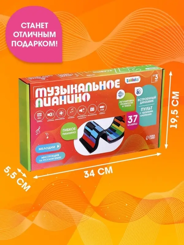 Музыкальное гибкое пианино &laquo;Волшебная музыка&raquo;, 37 клавиш, работает от аккумулятора