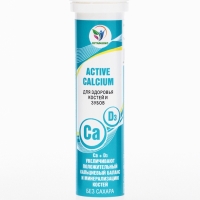 Напиток Active Calcium Vitamuno, 10 шипучих таблеток