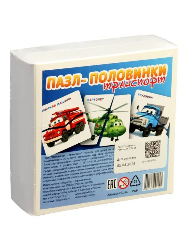 Пазл деревянный YOSHATOYS &laquo;Половинки - транспорт&raquo;