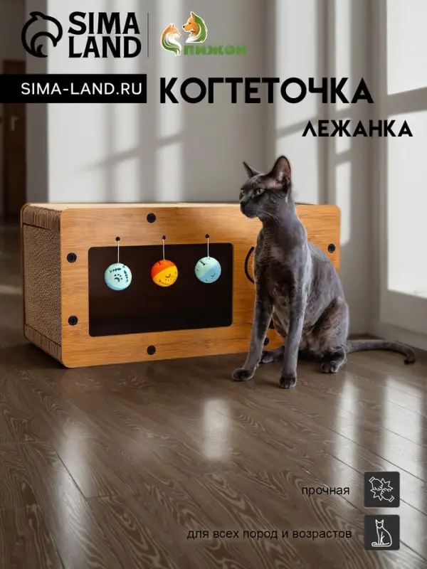 Домик - когтеточка &laquo;Пижон. Грибочек&raquo;, 48&times;24&times;24 см, с кошачьей мятой, гофрокартон, дерево
