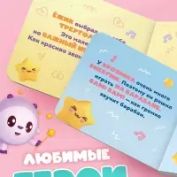 Книга картонная с пазлами "Музыкальная группа", Малышарики