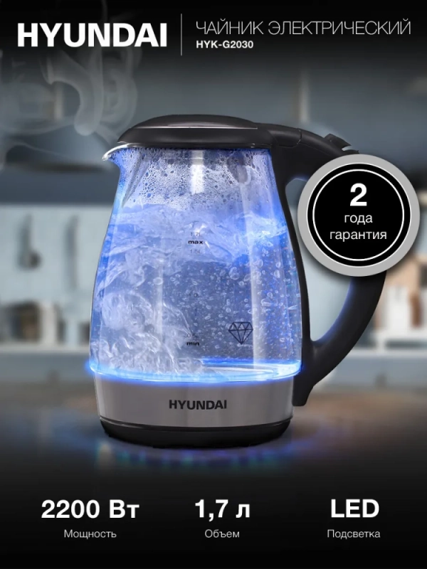 Чайник HYK-G2030 1,7л 2200Вт черный (стекло)