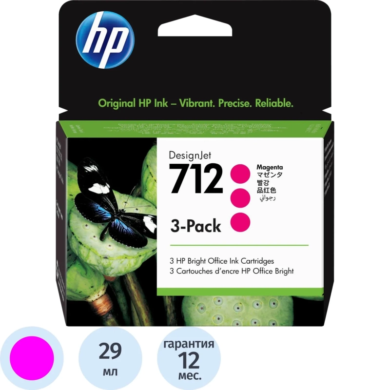 Картридж струйный HP 712 3ED78A пур. для DJ Т230/630 (3шт/уп)