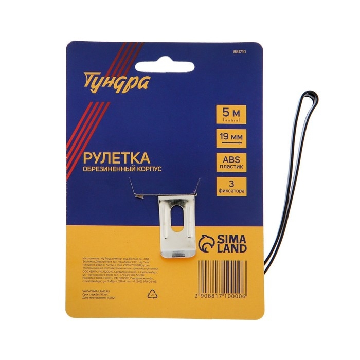 Рулетка ТУНДРА, обрезиненный корпус, 3 фиксатора, 5 м х 19 мм Рулетка ТУНДРА, обрезиненный корпус, 3 фиксатора, 5 м х 19 мм