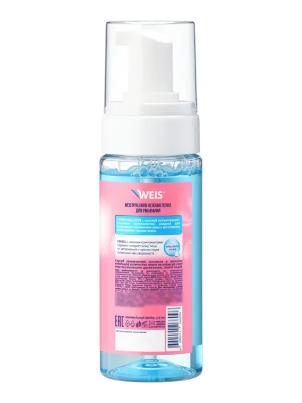 Пенка для умывания WEIS Hyaluron, 150 мл