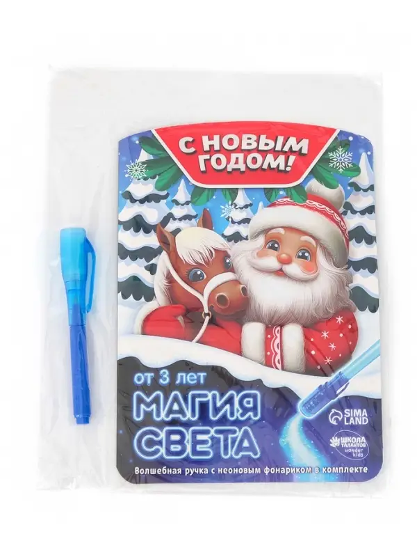 Неоновые открытки «Волшебная лошадка» Неоновые открытки «Волшебная лошадка»