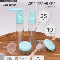Набор для хранения, в футляре, 6 предметов, МИКС