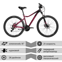 Велосипед 26" STINGER LAGUNA EVO, цвет красный, р. 15"