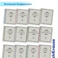 Тетради предметные ErichKrause &laquo;Академкнига&raquo;, 12 предметов, 36 листов, со справочным материалом, обложка из мелованного картона