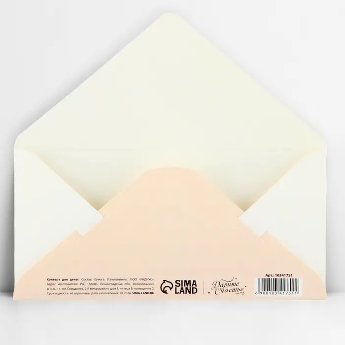 Конверт для денег «Любимой подруге», тиснение, 16.5 х 8 см